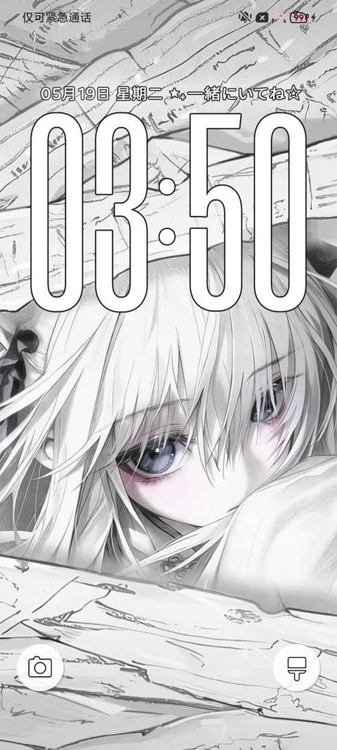 回眸 心动 screenshot