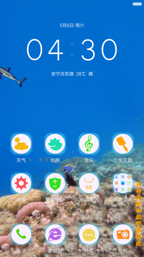 大白鲨 screenshot