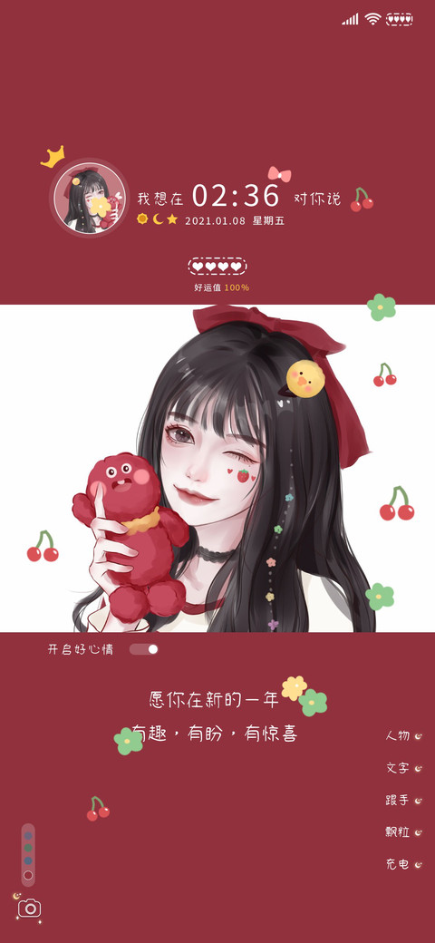余生很长 请多指教 screenshot