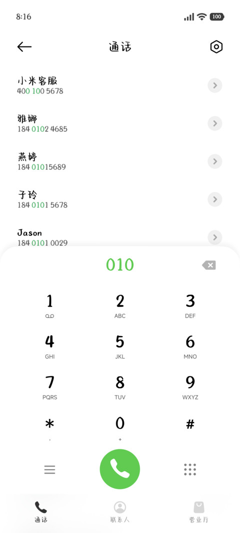 聆听小狗的傲娇心事 screenshot