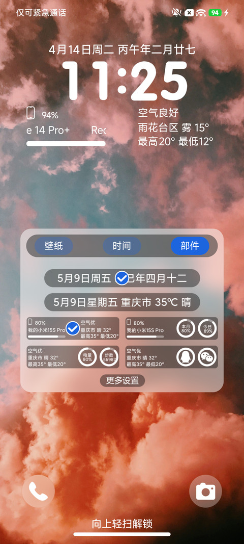 暮云888 screenshot