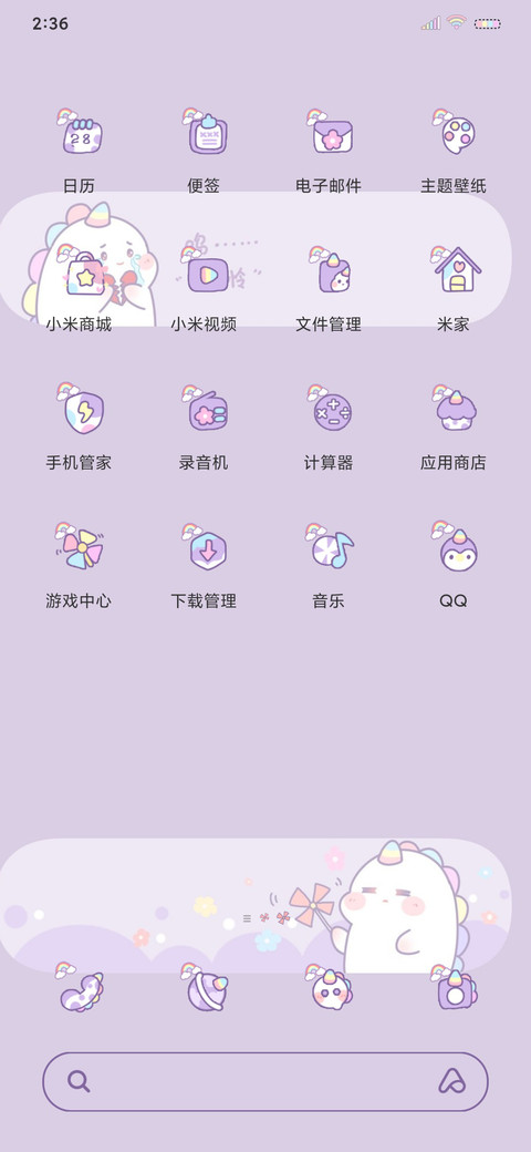 百变拟态彩虹小怪兽 screenshot