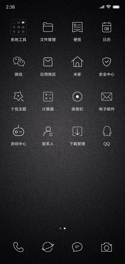 尊享黑色 screenshot
