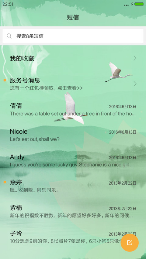 天地人和 screenshot