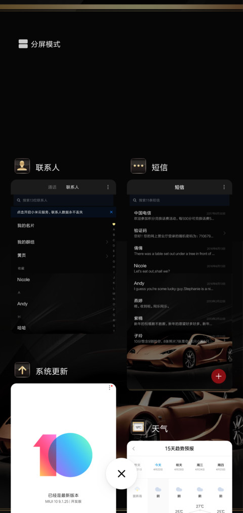 炫酷商务超跑 screenshot