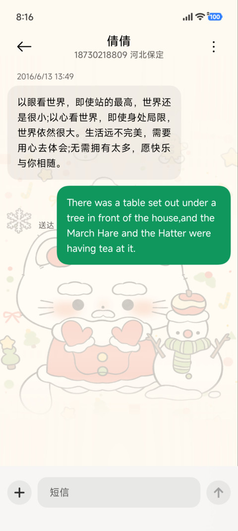 冬日圣诞派对 screenshot