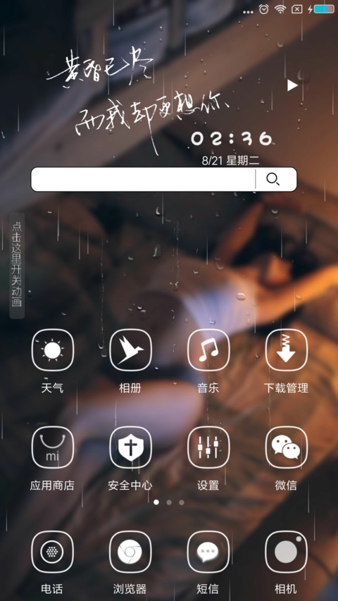 黄昏已近 screenshot