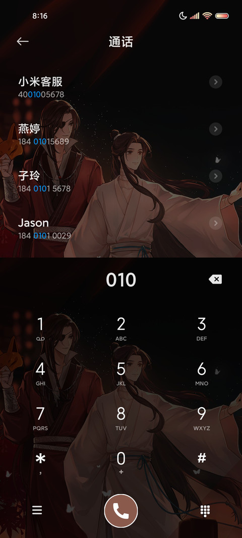 天官赐福动画 朱砂 screenshot