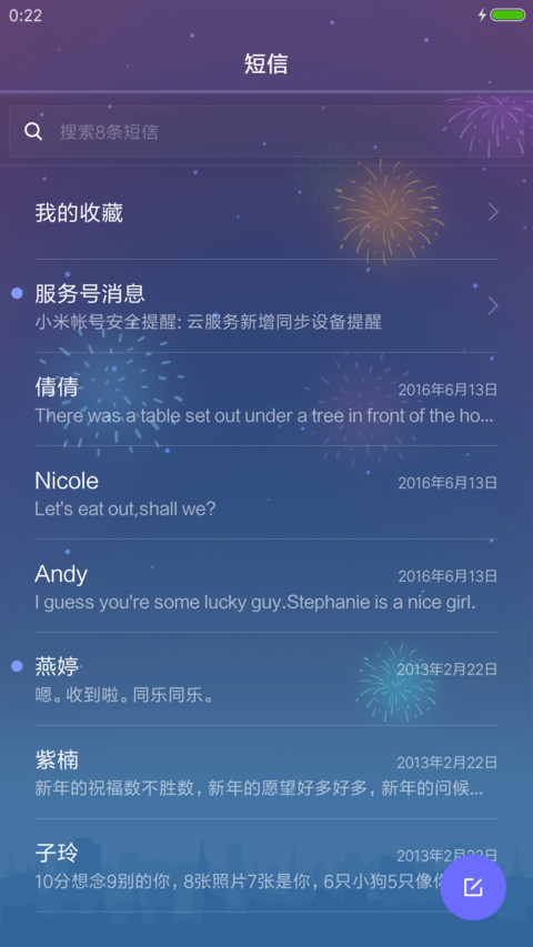 萌小鸡的新年烟花 screenshot