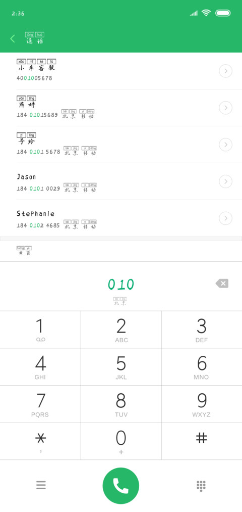 汉呈特行加框拼音体 screenshot