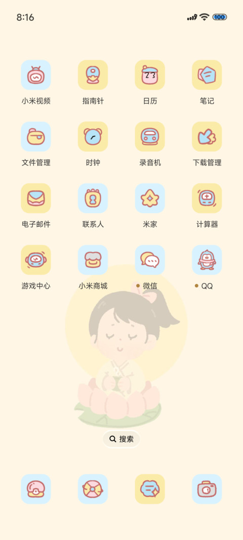 上班和追星的日常 screenshot