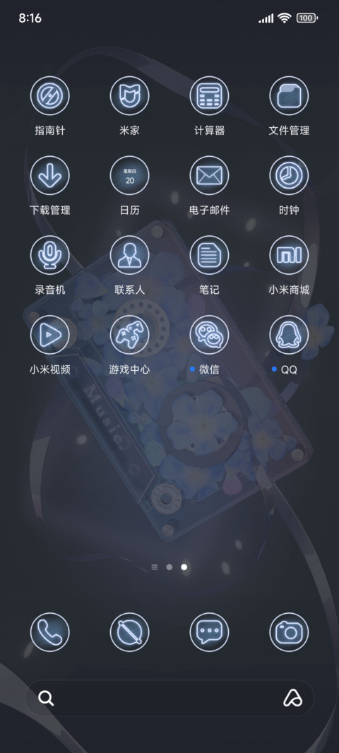 爱乐花境 screenshot