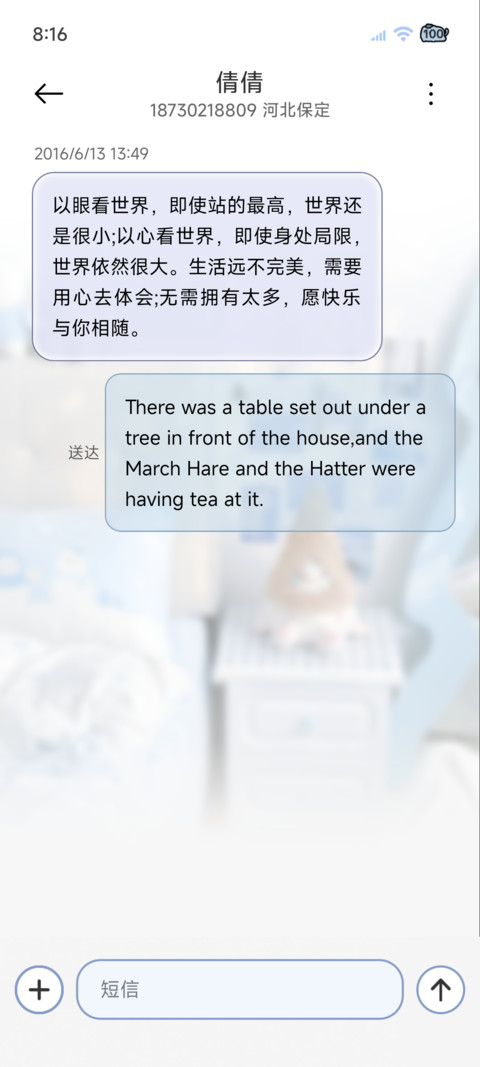 ins氛围蓝调时光 screenshot
