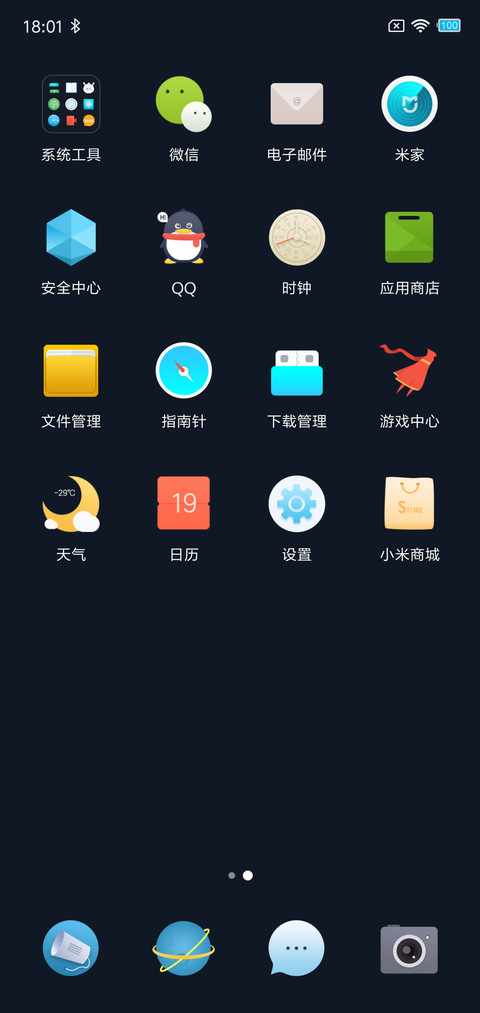 独行视界 screenshot