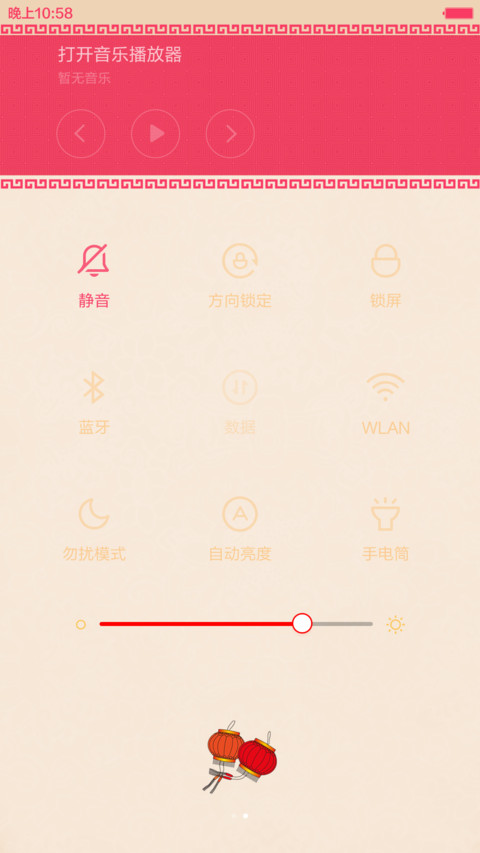 2016新年之财源滚滚(动态锁屏) screenshot