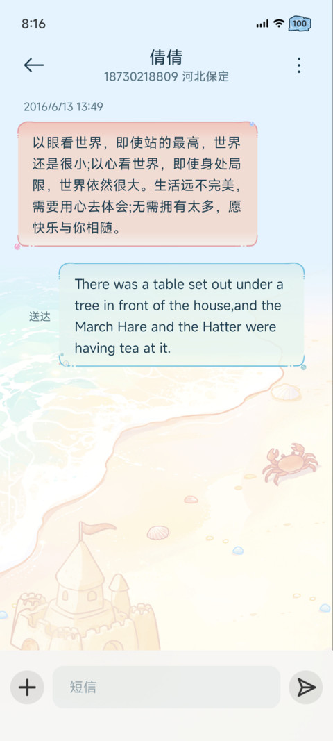 有兽焉 海岛特调 screenshot