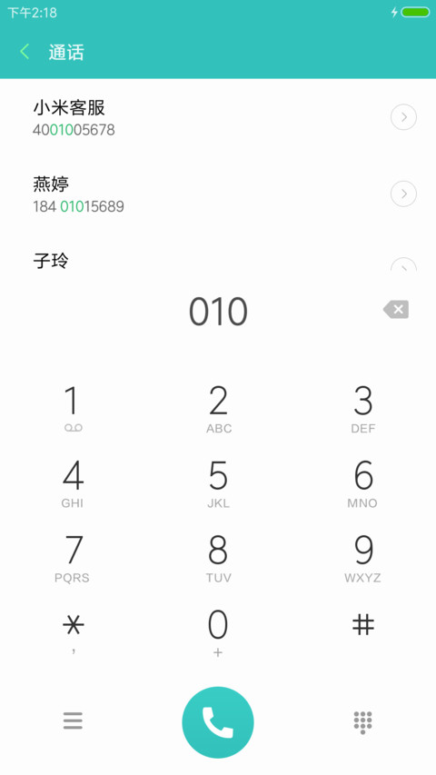 炫彩OS screenshot