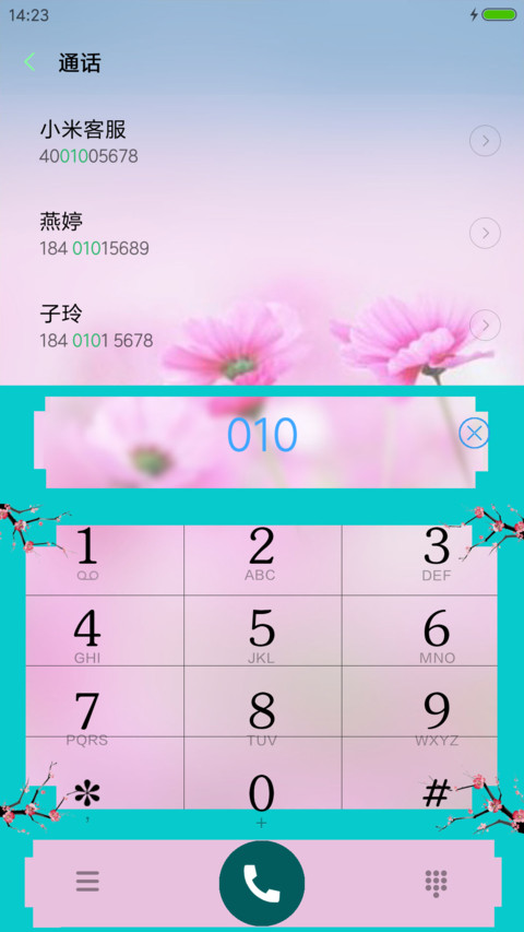 家乡美景 screenshot
