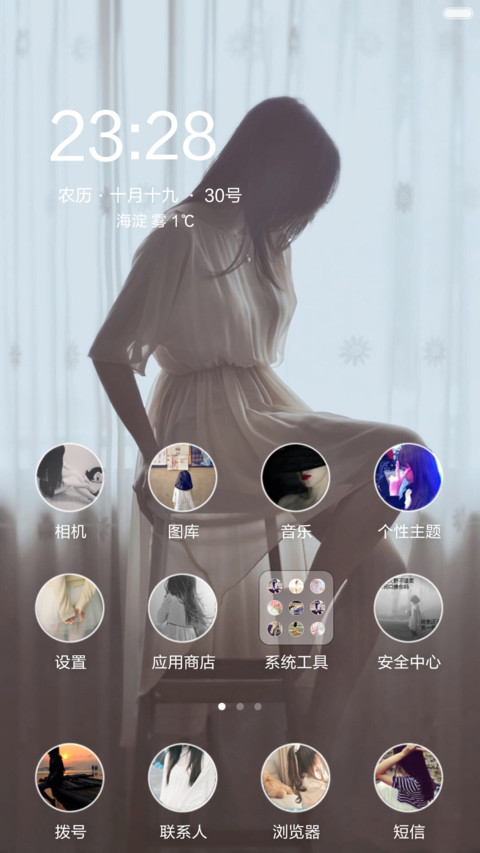 黑魅影（全图标） screenshot