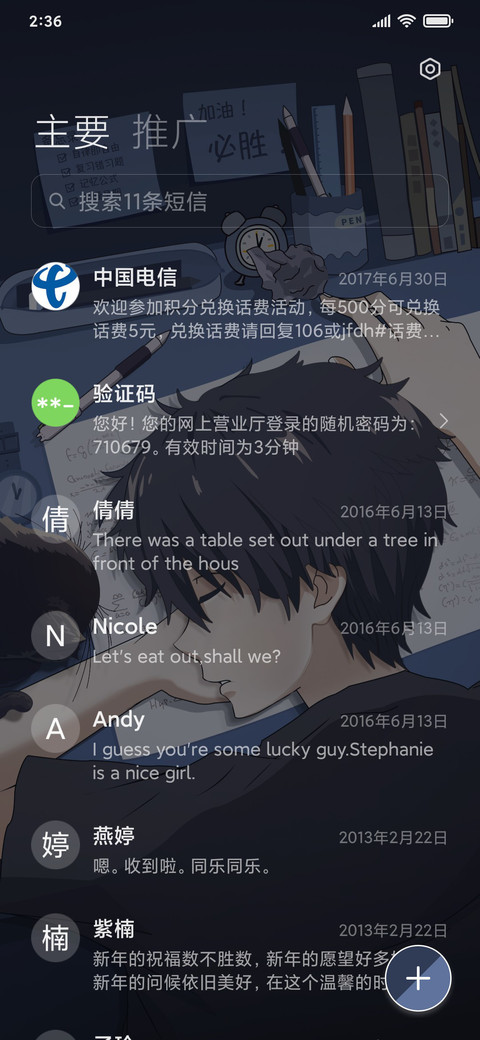 加油 努力靠近你 screenshot