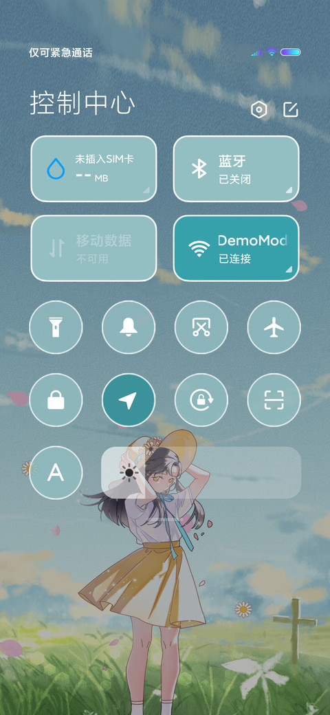 风的颜色 screenshot