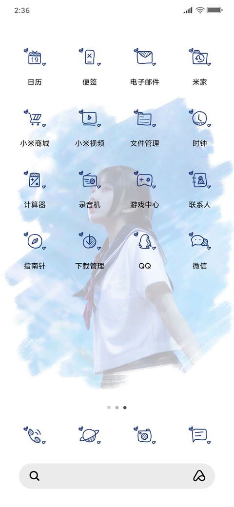 草莓果酱 半夏微凉 screenshot