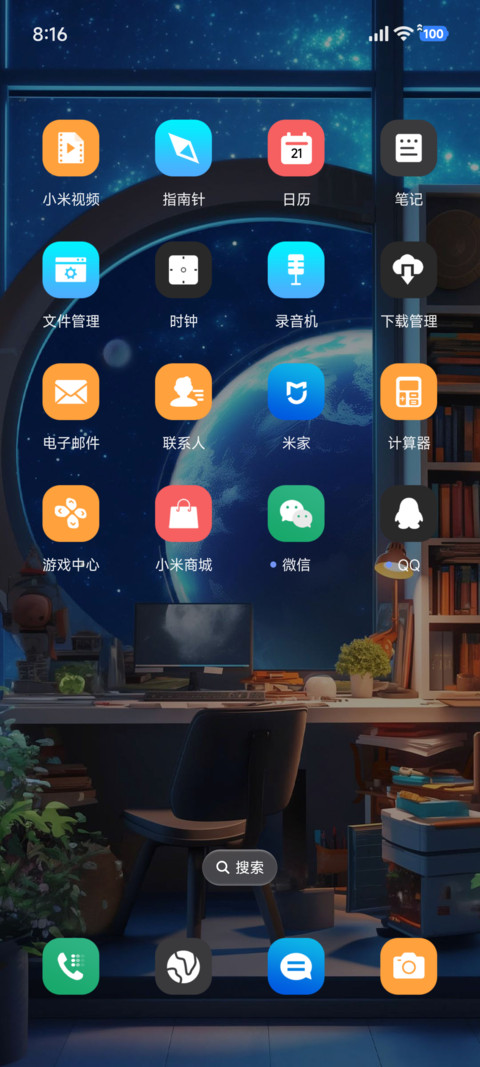 星际航行舱 screenshot