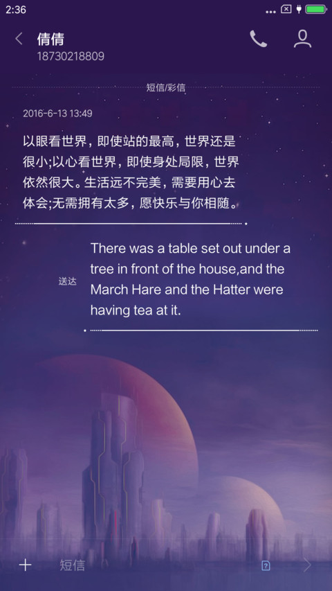 星の町 screenshot