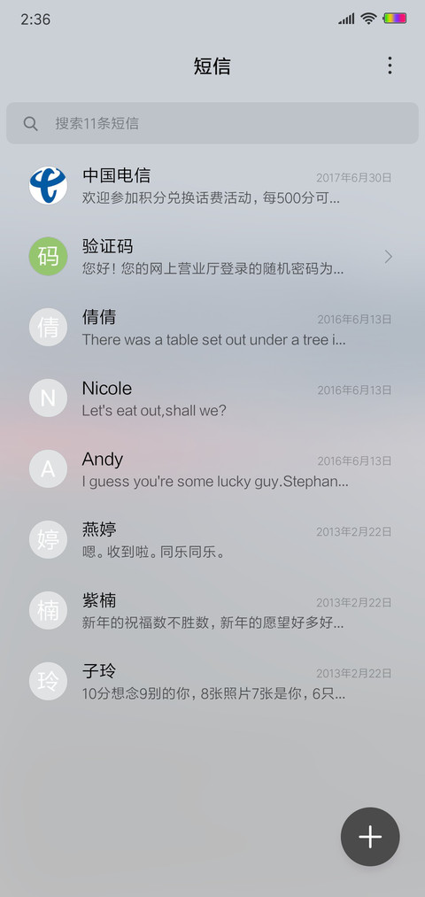 晨寂 screenshot