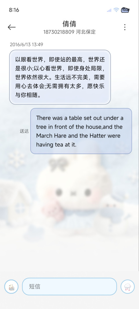 毛绒图标冬日蓝色系 screenshot