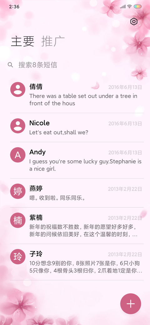 樱花之恋 screenshot