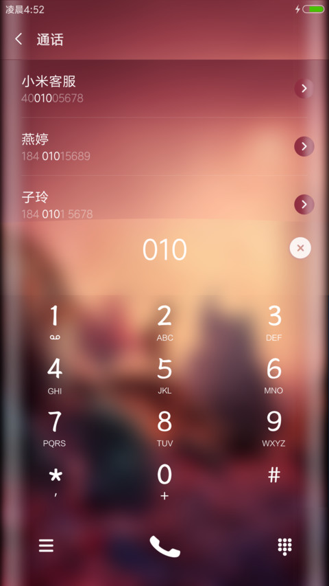 逐鹿逐梦 screenshot