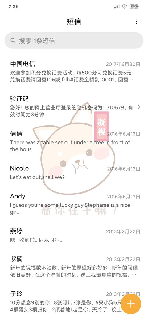 阳光柴新年上上签 screenshot