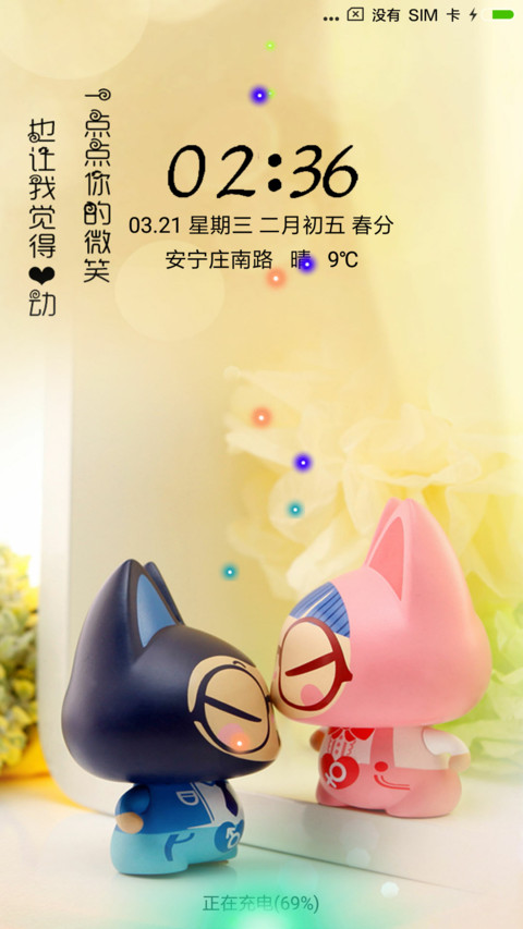 特别的爱 screenshot