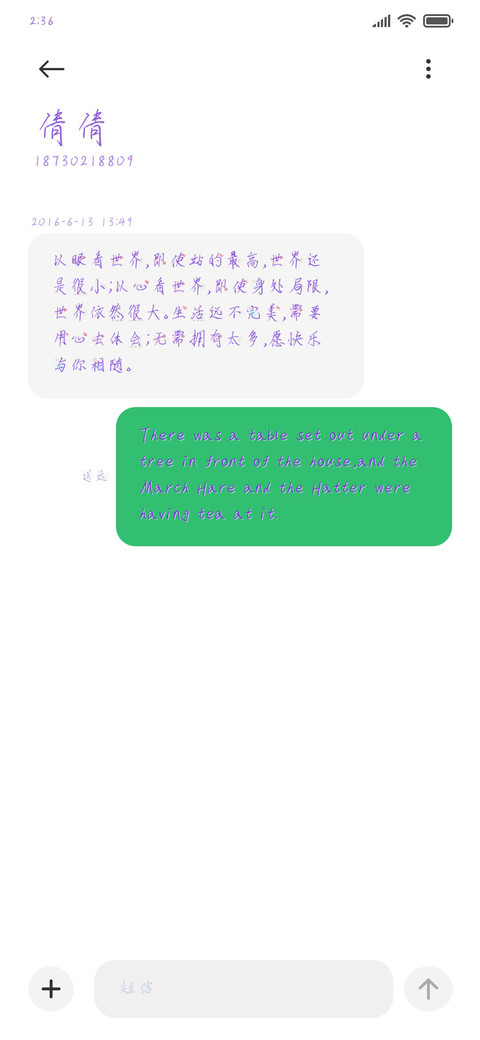 情书我只写一封 screenshot