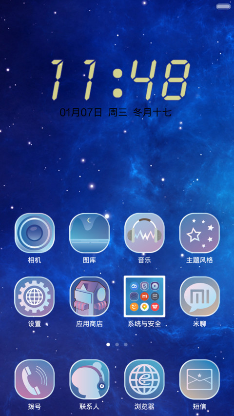 冬季恋歌 screenshot