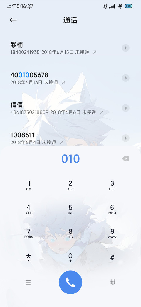狼与少年 screenshot