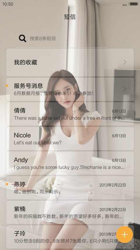 女神孙允珠 screenshot