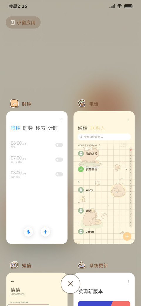 开摆卡皮 screenshot
