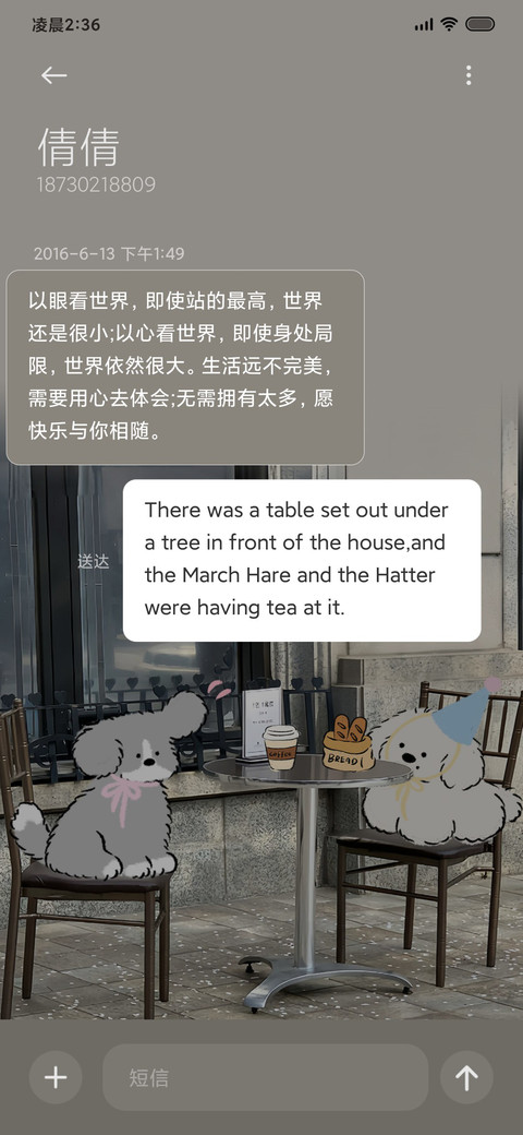 狗狗下午茶约会 screenshot