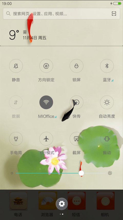 中国风3D动态年年有余 screenshot