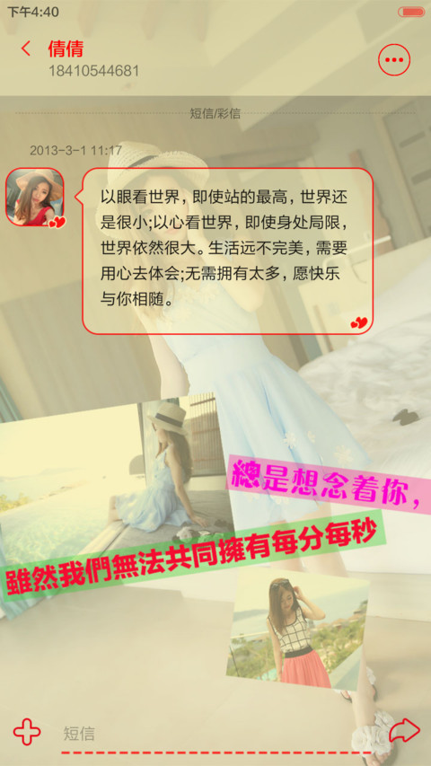 有你真好(好评返现+自由桌面) screenshot