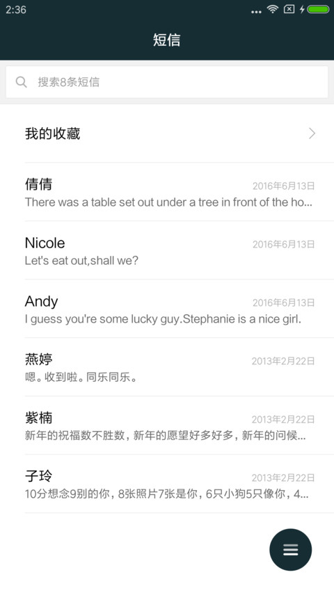 EIUI 极致 screenshot