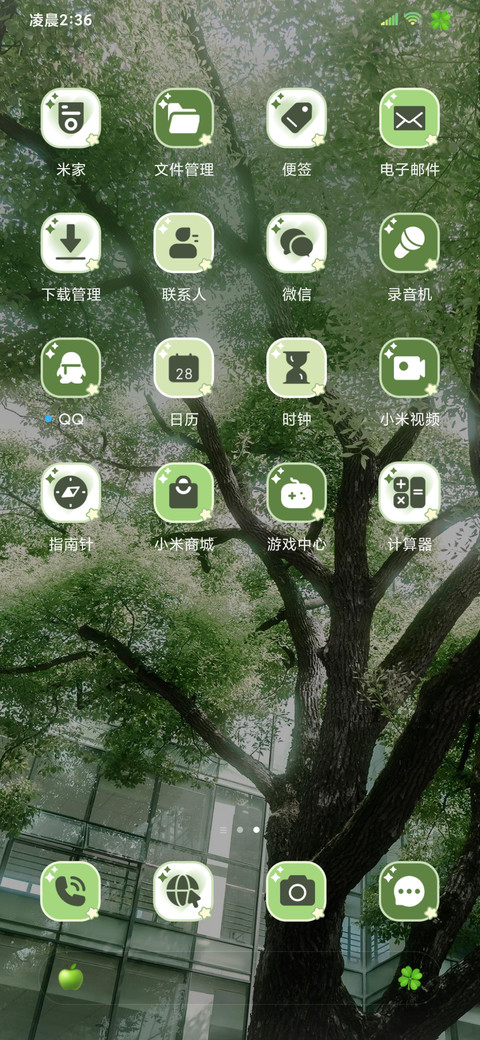 ins夏天以你为名 screenshot