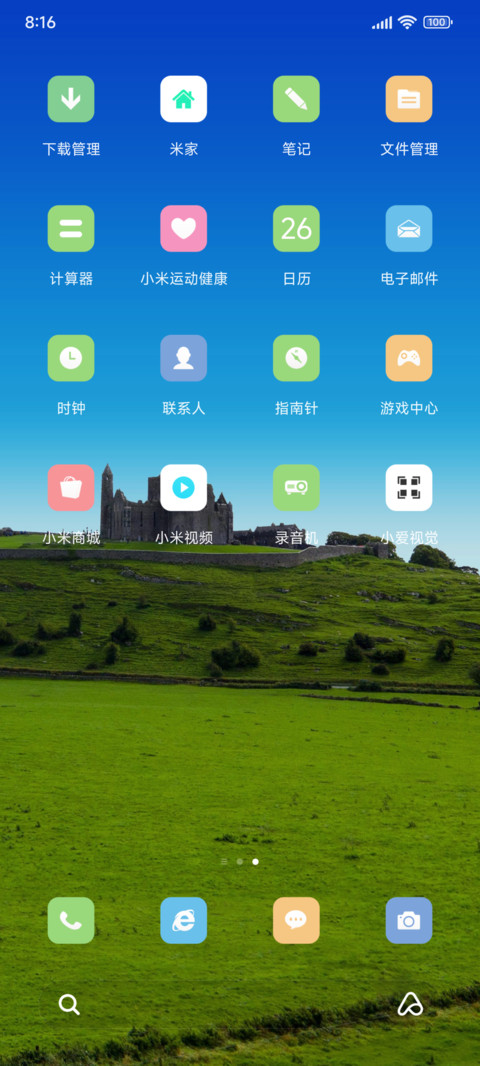 夏日景色 护眼 screenshot