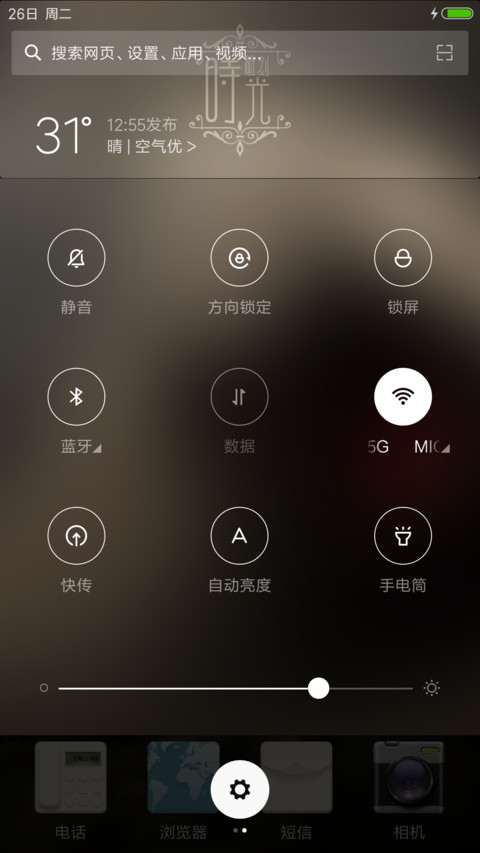雕刻时光V8 screenshot