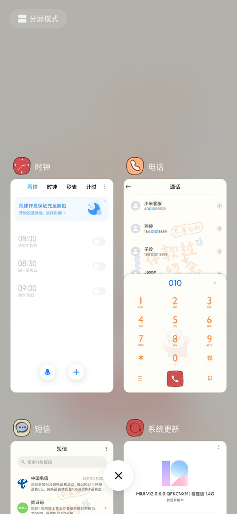 钱多多 好运多多 screenshot