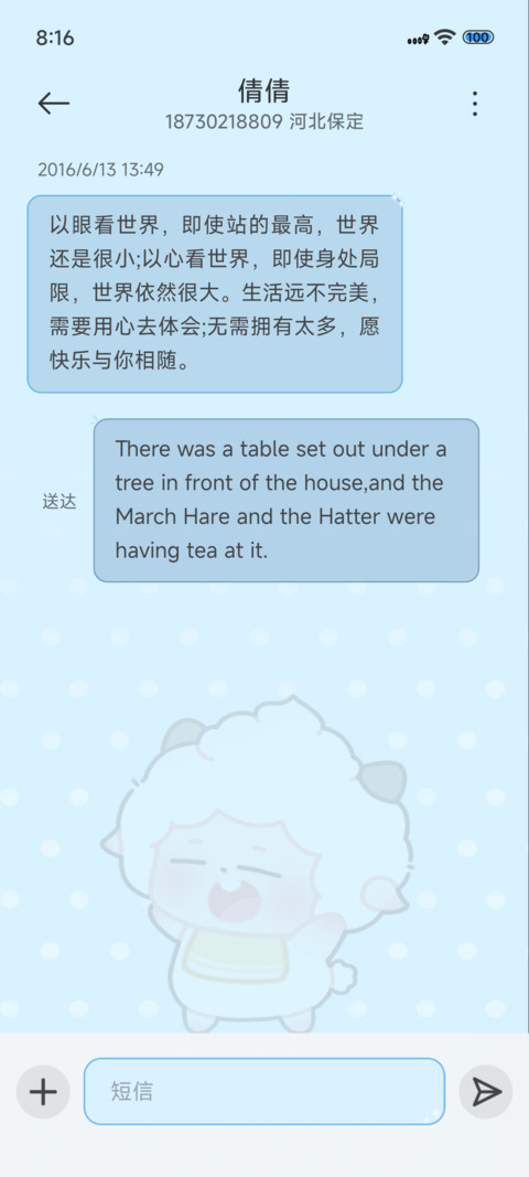 羊羊气象电台 screenshot