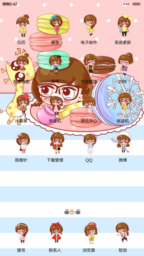 【V6】小小瑶与长颈鹿的萌趣事（六锁屏+自由桌面+音乐界面）(1.0) screenshot