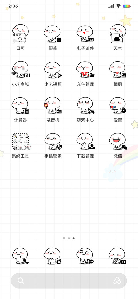 乖巧宝宝 趣味解锁 screenshot